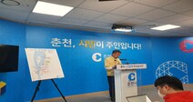 춘천시장 “의암호 사고 책임 통감하며 깊이 사죄”…진상규명 약속