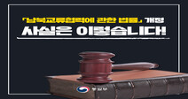 S. Korea moves to limit government suspension of inter-Korean projects