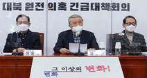 [Editorial] Opposition party irresponsible in claims that Moon administration “benefited enemy” with nuclear plant document