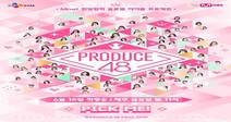 대법원, ‘프로듀스101 순위 조작’ PD 징역 2년 확정