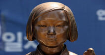 [Editorial] Court’s dismissal of "comfort women" lawsuit disregards victims' dignity