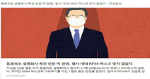 청와대, 조선일보 ‘영문판 사설·부적절 삽화’ 강력 항의