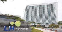 [단독] LH 경영진 ’투기 책임’ 경질된 뒤 ‘연봉 9천만원’ 사내대학 교수로