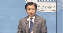 검찰, 노웅래 ‘뇌물 수수’ 의혹 관련 국회 본관 압수수색