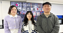 엔씨소프트 노조 설립…“시스템 있어도 군대식 문화에 무용지물”