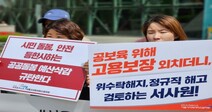 서울사회서비스원 24일 전면 파업…“표적감사, 노동권 후퇴”