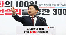 김기현 취임 100일…“사이다 아닌 ‘와인 정치’ 추구하겠다”