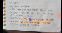 “다 버거워…” 숨진 교사 일기엔, 업무폭탄·학생문제 고통 선연