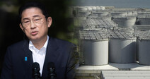 Not even Japan knows when it’ll be done dumping irradiated Fukushima water into ocean