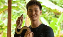 ‘아마존 인턴’의 6주…“뱀, 개구리 덕분에 꿈 같았죠”