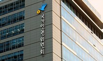 인권위·교육청, 국가기관 첫 ‘혐오표현 대응 공동선언문’ 발표