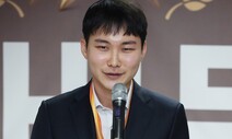 박정환 2019 바둑대상…최정은 여자기사상 3연패