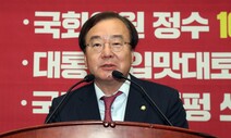 검찰, ‘한미정상 통화 누설’ 강효상 의원 불구속 기소