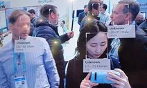 [CES 2020] 감정 읽는 얼굴인식 AI…기자가 다가가니 “슬픔 84%”