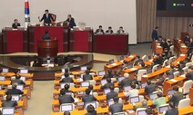 [속보] ‘유치원 3법’ 국회 본회의 통과
