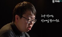 [B딱]정치권 비하 논란에 장애인 코미디언이 보인 반응