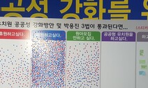 사립유치원 ‘무단폐원’ 꼼짝마…교육부, 유치원 3법 후속조처 발표