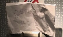 “한국인만 코로나19 잠재 보균자?” 네덜란드 항공사 인종차별 논란