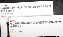 [안재승 칼럼] 이성 잃은 조선·중앙의 ‘코로나19’ 보도