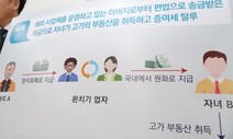 서울 과열 진정 ‘급한 불’ 껐지만 코로나발 금리인하·총선 등 변수