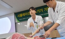 죽은 개구리 해부, 함부로 해선 안되는 이유