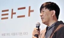 [사설] ‘타다’ 1심 무죄, 혁신과 상생의 균형점 찾아야