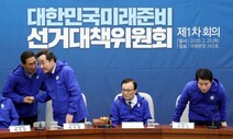 민주당 선대위 출범…이낙연 “오만·독선 경계하겠다”
