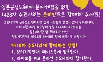 일부 보수단체 “한목숨 뭐가 문제냐”…주말 집회 강행 움직임