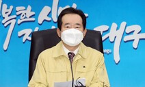 정 총리 “마스크 약속 못지켜 송구…더 강력한 공급안 검토”