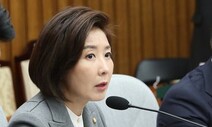 시민단체, 나경원 의원 ‘스페셜올림픽코리아 비리 의혹’ 11번째 고발