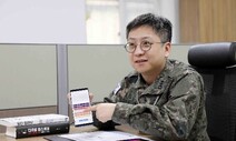 군의관, ‘코로나19’ 진단 및 중증도 측정 앱 개발