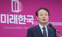 막말 언론인, 태극기 연사, 보수 유튜버…미래한국 비례후보들