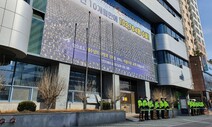 신천지 대구교회, 교인명단 요청에 100명 임의 삭제 혐의