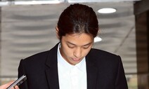 법원, 정준영 ‘성매매’ 혐의 벌금 100만원 약식명령