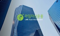 ‘라임 사태 개입 의혹’ 전 청와대 행정관 구속