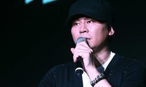 경찰, 공익제보자 협박 혐의 YG 양현석 기소의견 검찰 송치