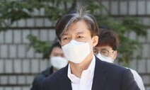 “조국 구속하라” “조국은 무죄”…고성 사이 법원 출석한 조국