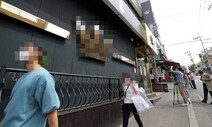 <span>사이버사령부 하사 코로나 확진…지침 어기고 이태원클럽 방문</span>