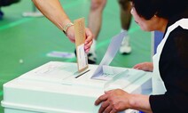 법원, 4·15 총선 안산단원을 선거구 투표함 증거보전 인용 결정