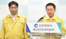 클럽행 숨긴 학원강사에 10명 감염…주민들 “혹시 나도?”