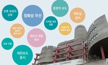 2020 새로운 취재보도 준칙 ‘신뢰의 한겨레’ 거듭납니다