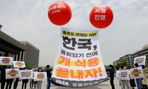 “중국은 개 식용 금지…‘꼴찌’ 한국도 끝내자”