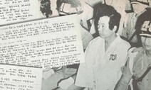 40년 전 ‘김대중내란음모’ 법정에서는 무슨 일이?
