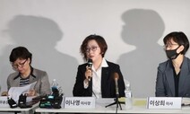 ‘회계부실’ 논란에 정의연 “중립적인 기관에게 외부감사 받겠다”