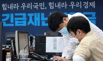 긴급재난지원금, 이사한 지역에서도 쓸 수 있다