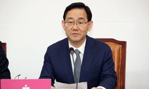 통합당, ‘윤미향 의혹’ 국정조사 검토