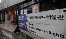 윤미향 개인계좌 4개로 10건 모금…쓴 내역 공개 왜 못하나