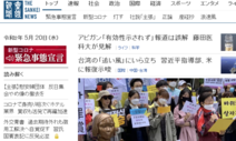 ‘정의연’ 논란 기회 삼아…일본 우익 언론 “소녀상 철거를”