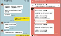 총판이 초대한 ‘가족방’ 가보니…“공 숫자 맞히면 10만점 쏩니다”