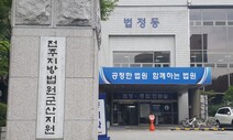 고양이에 화살 쏜 40대 집행유예…“처벌 강화해야”